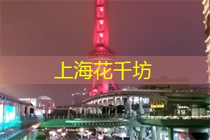 夜游旅途中的故事环节